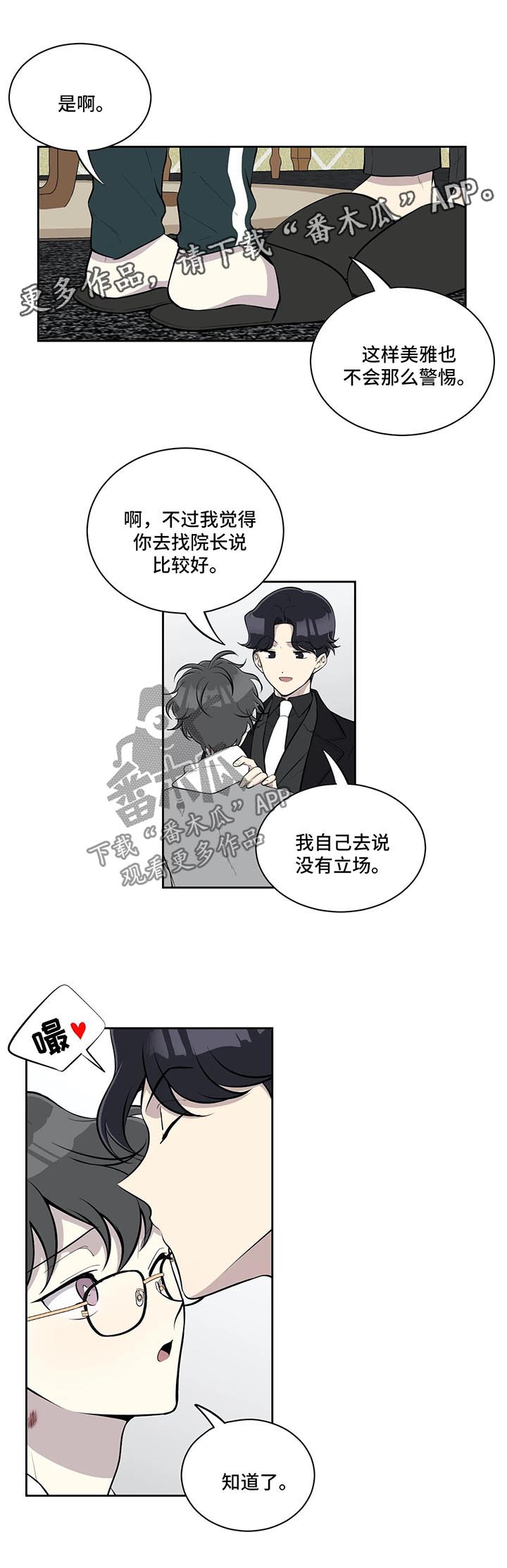第60章：更换主治医师3