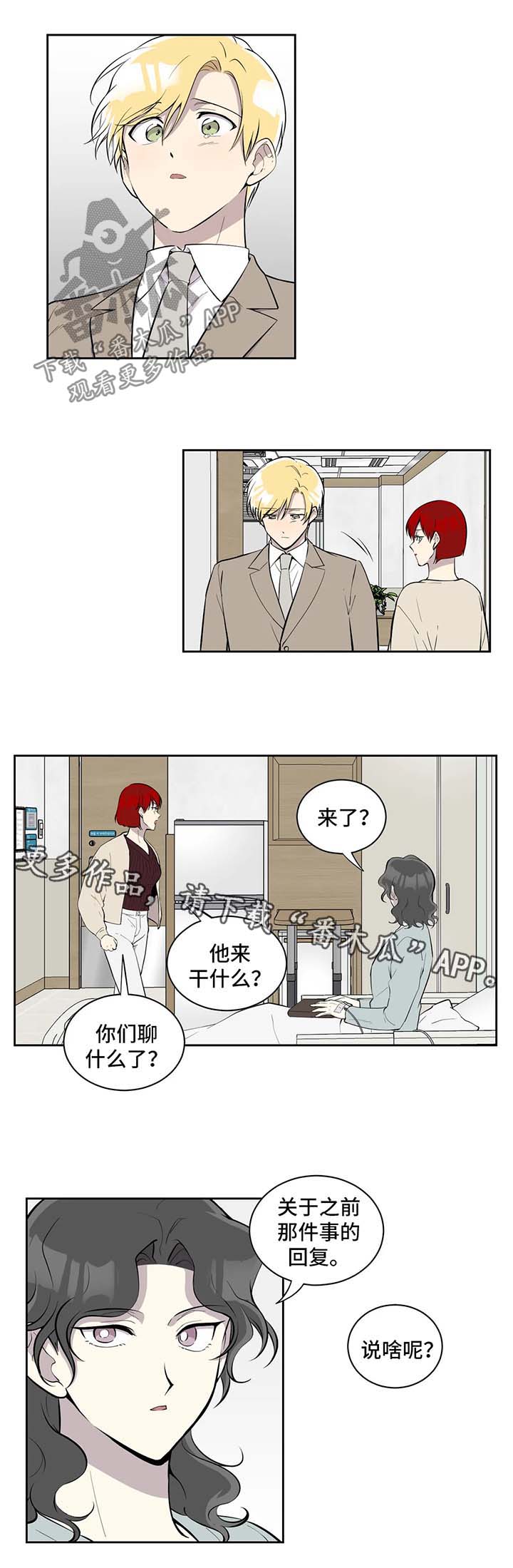 第96章：悔婚5