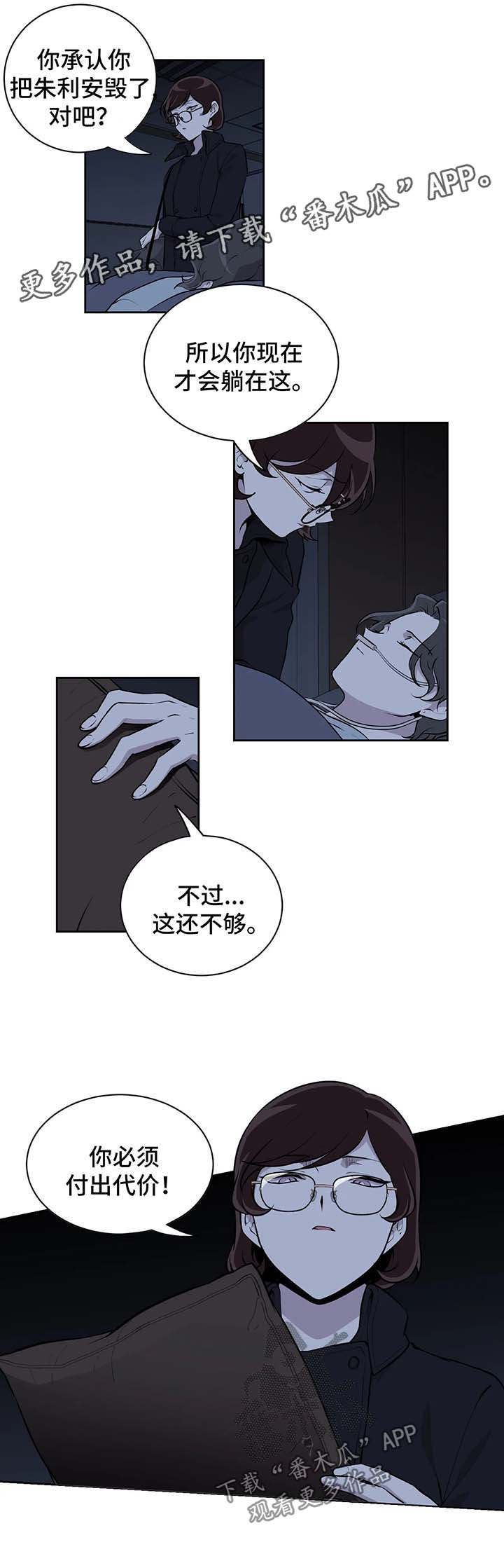 第24章：暗杀3