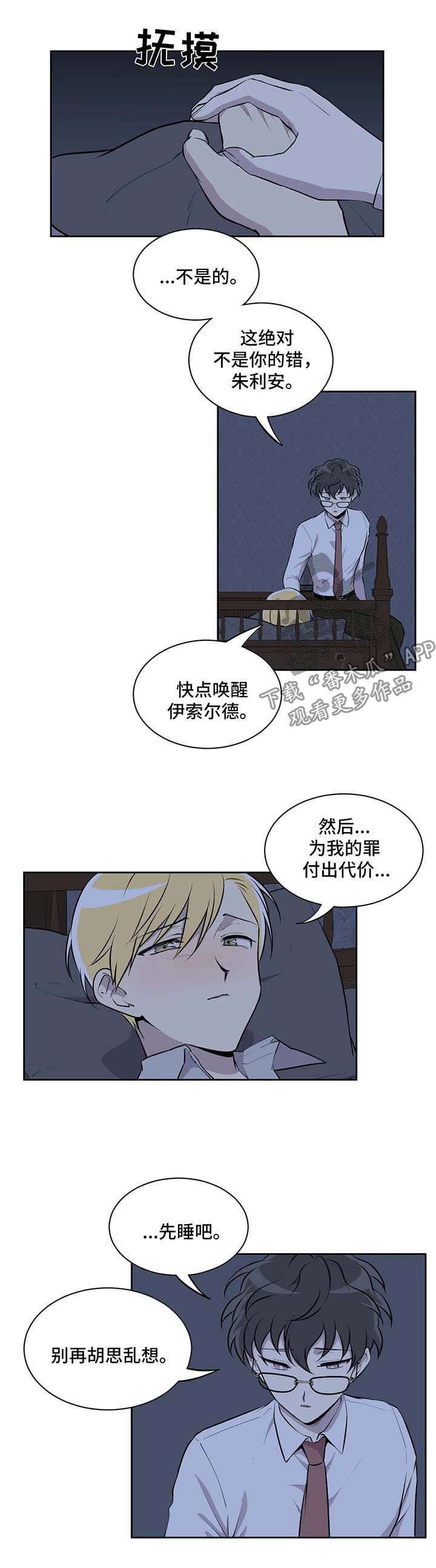 第23章：下定决心5