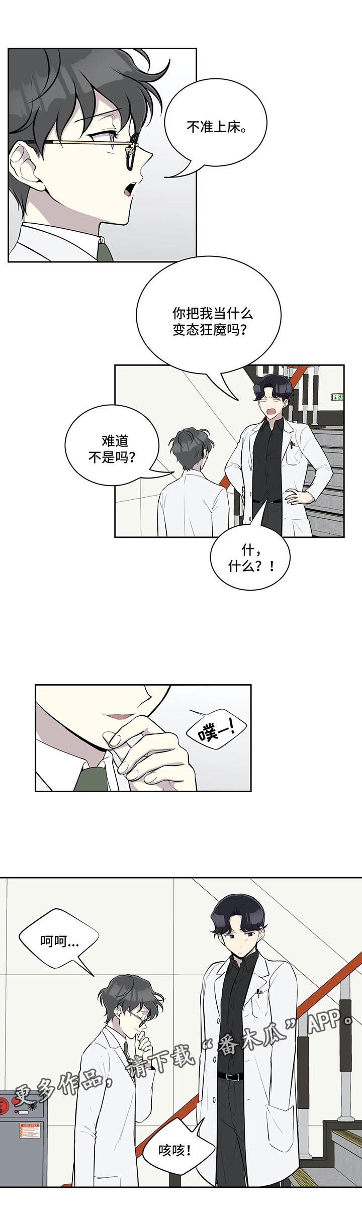 第58章：做客2