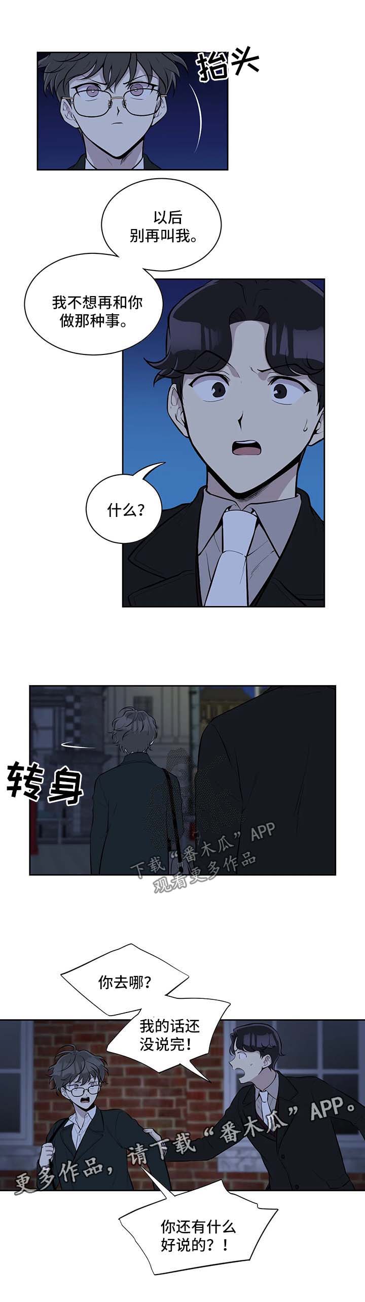 第45章：随便你6