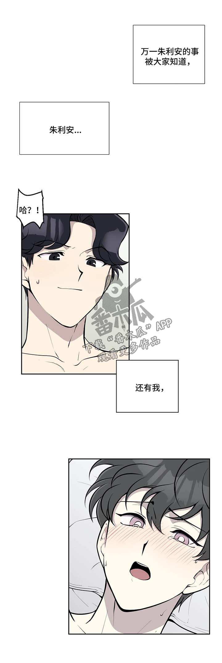 第55章：不安6