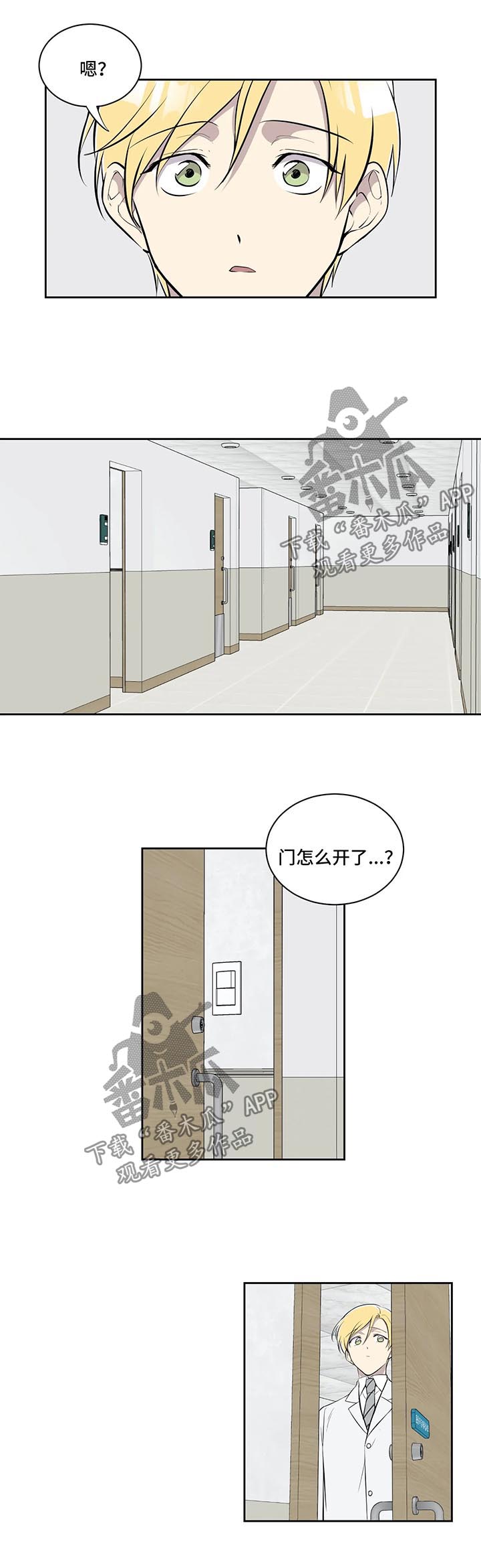 第60章：更换主治医师6