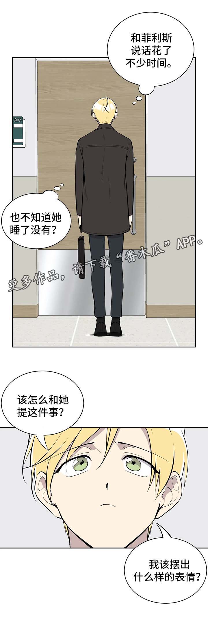 第65章：我喜欢过你6
