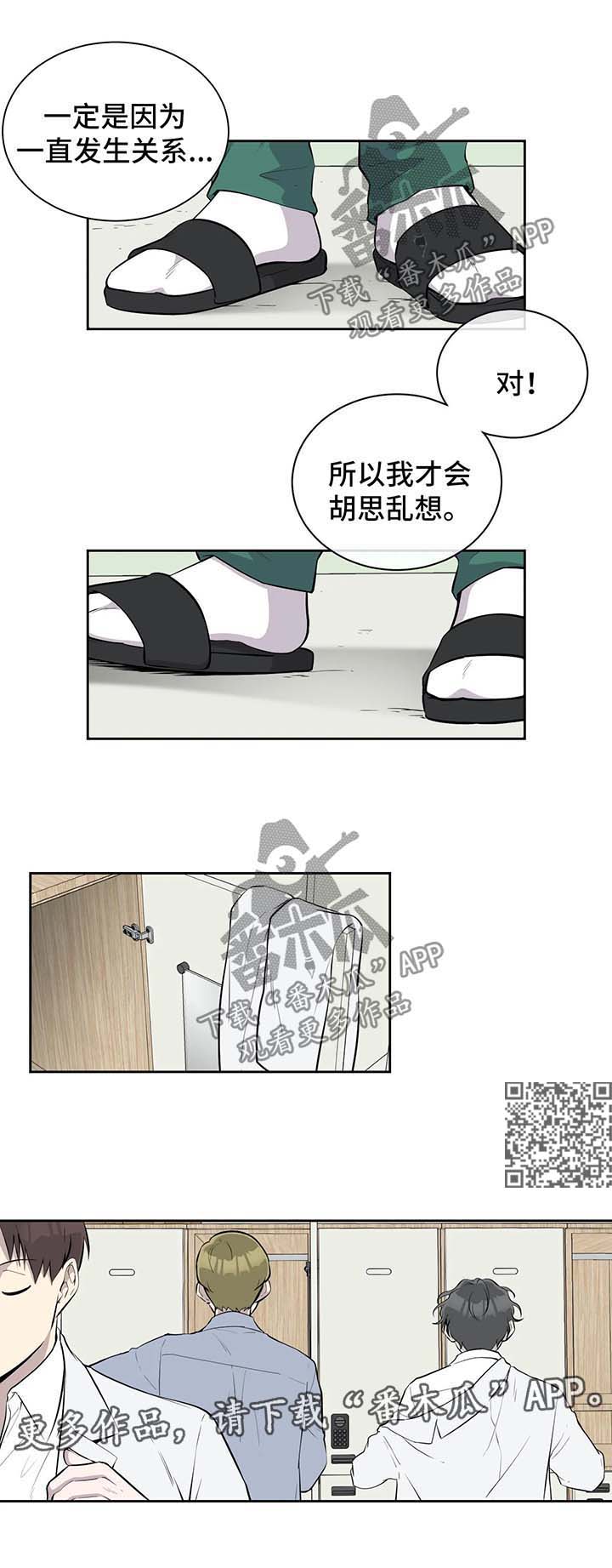 第40章：划清关系3