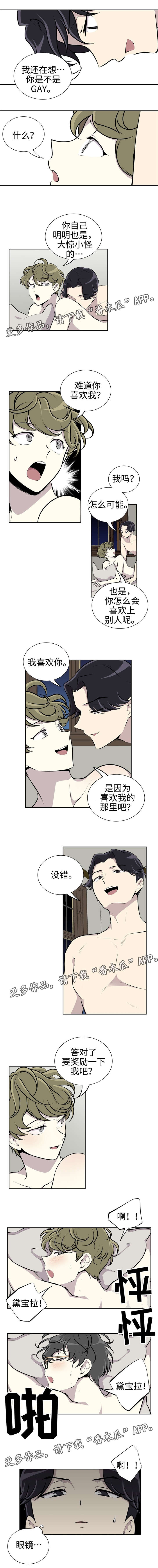 第7章：眼镜2