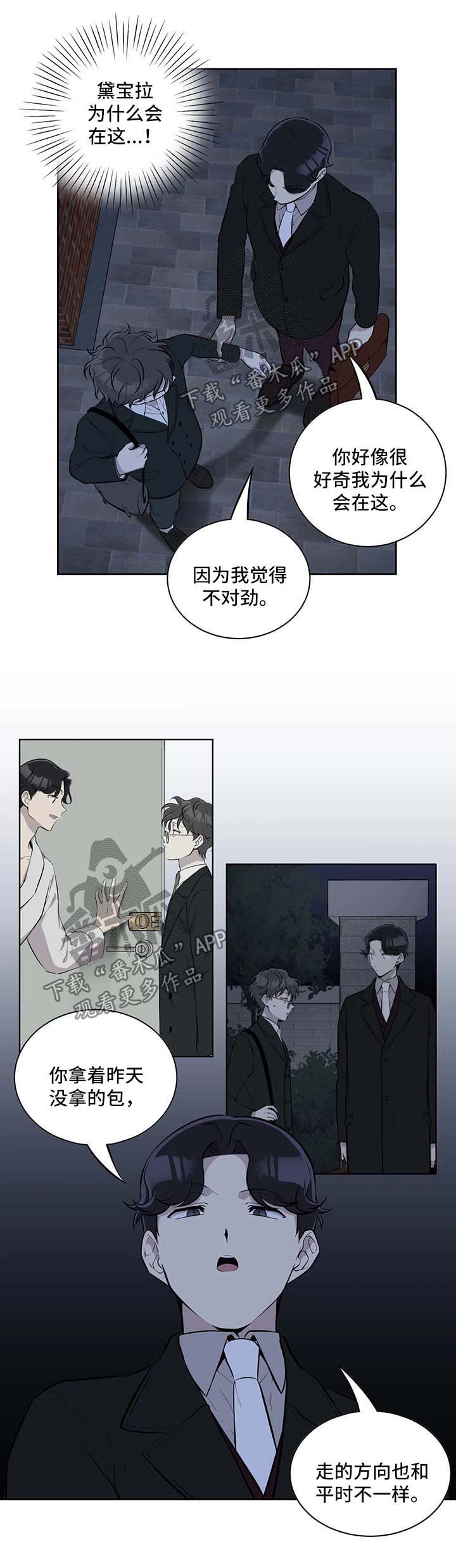 第44章：不对劲7