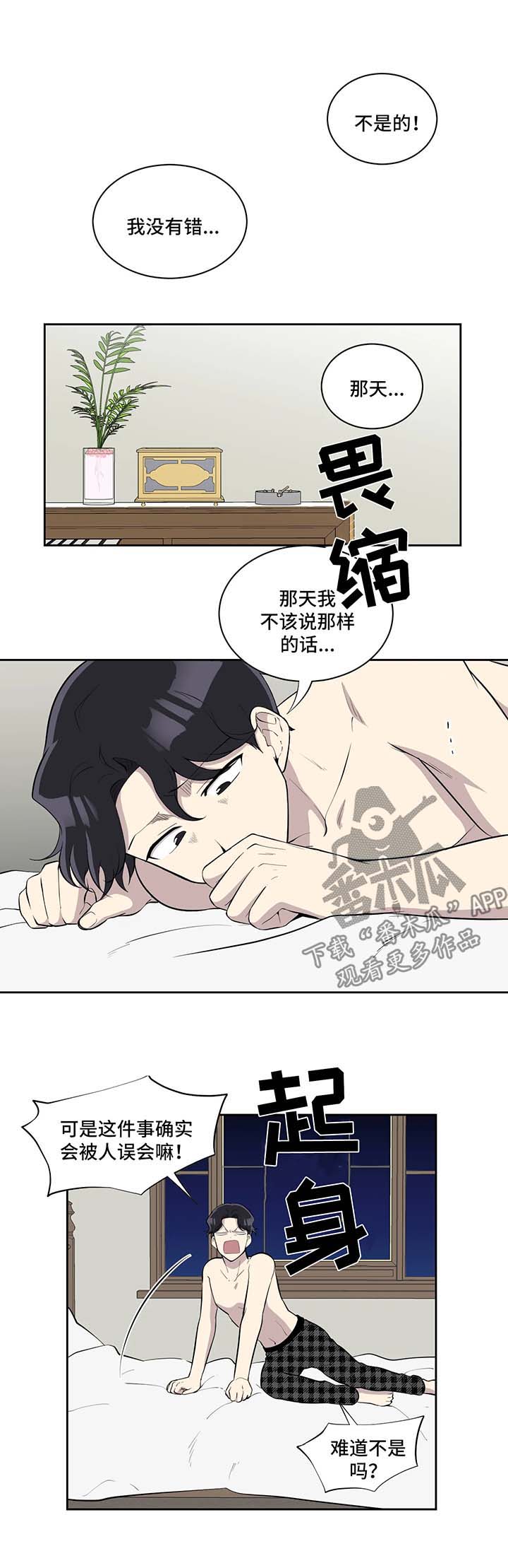 第89章：想念2