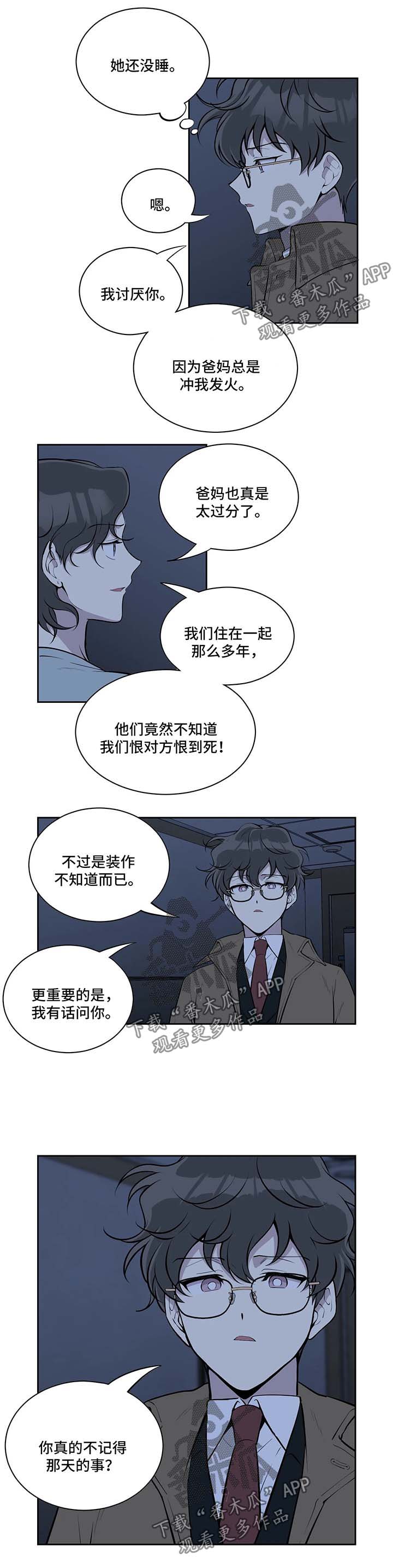 第71章：你觉得呢4