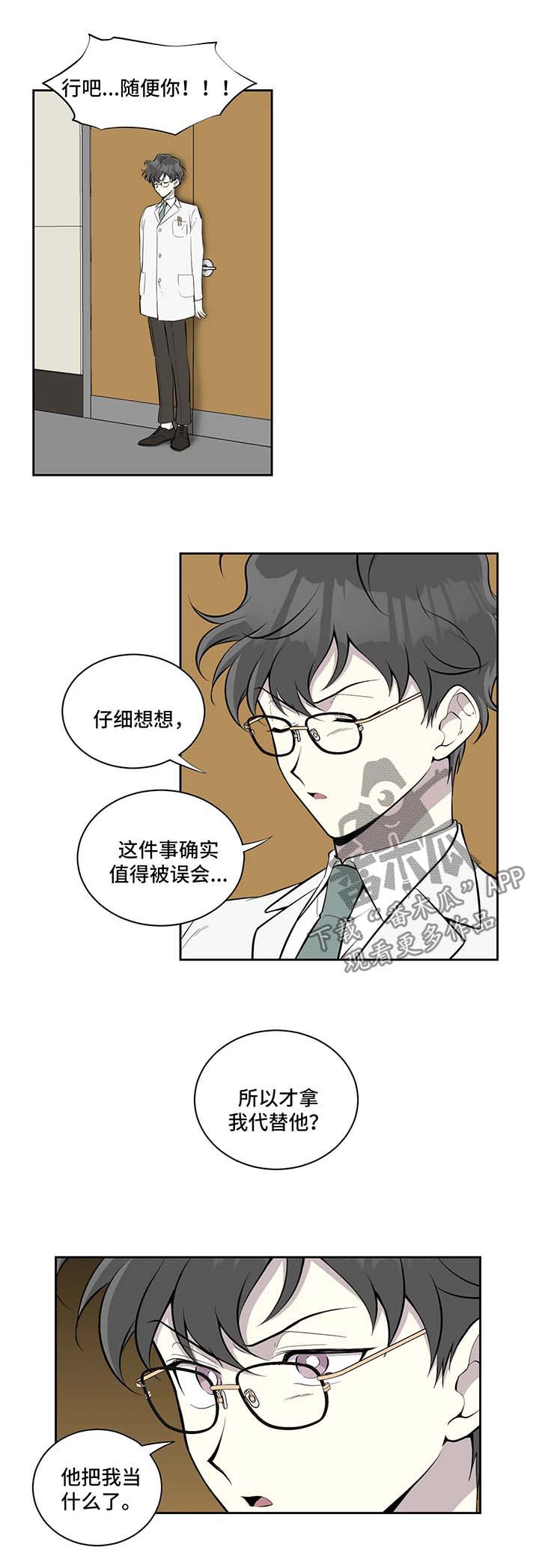 第88章：嫉妒9