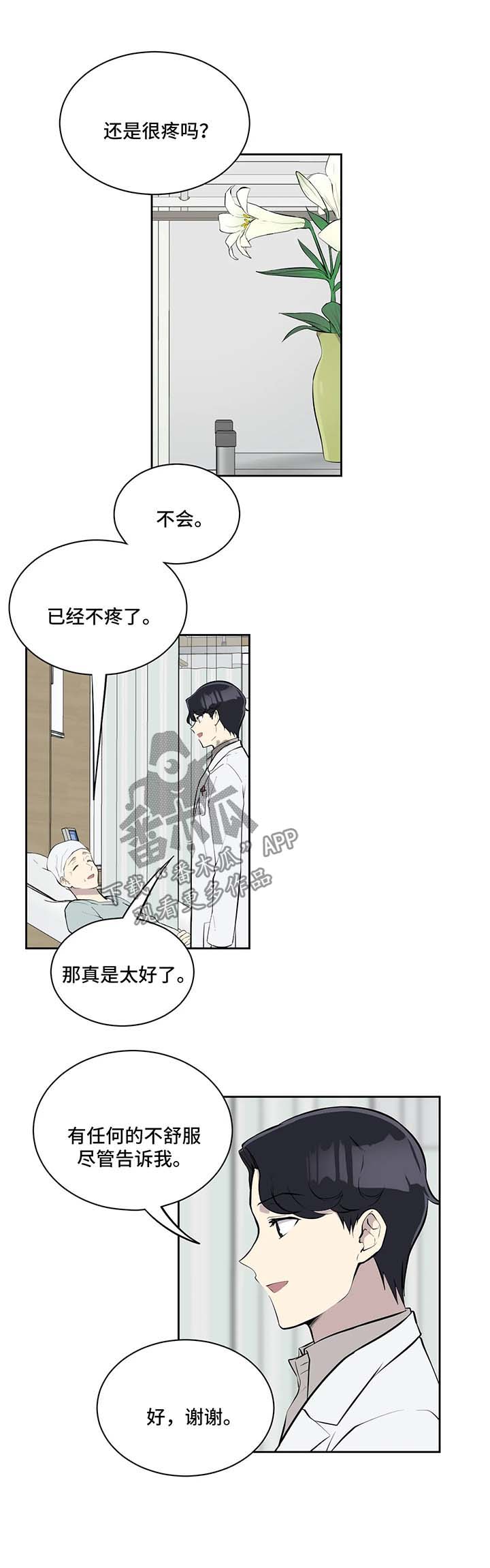第36章：疑惑1