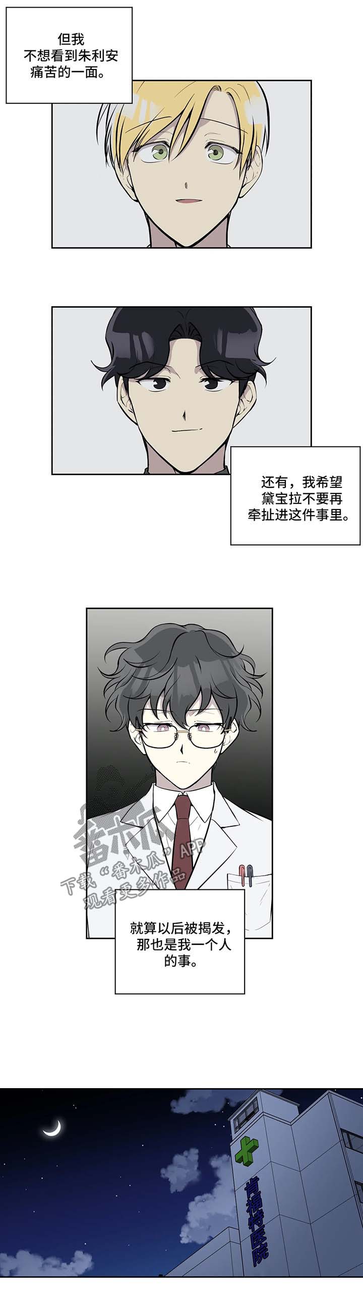 第71章：你觉得呢1
