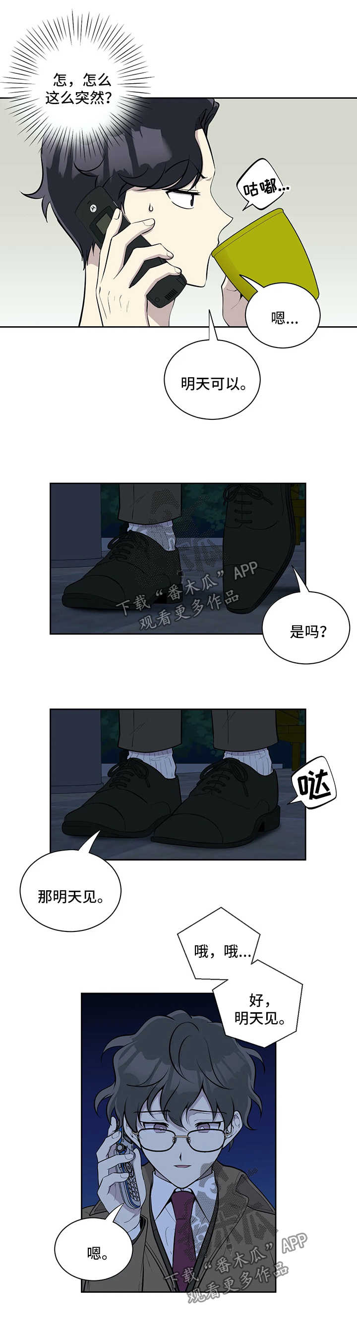第67章：打什么鬼主意6