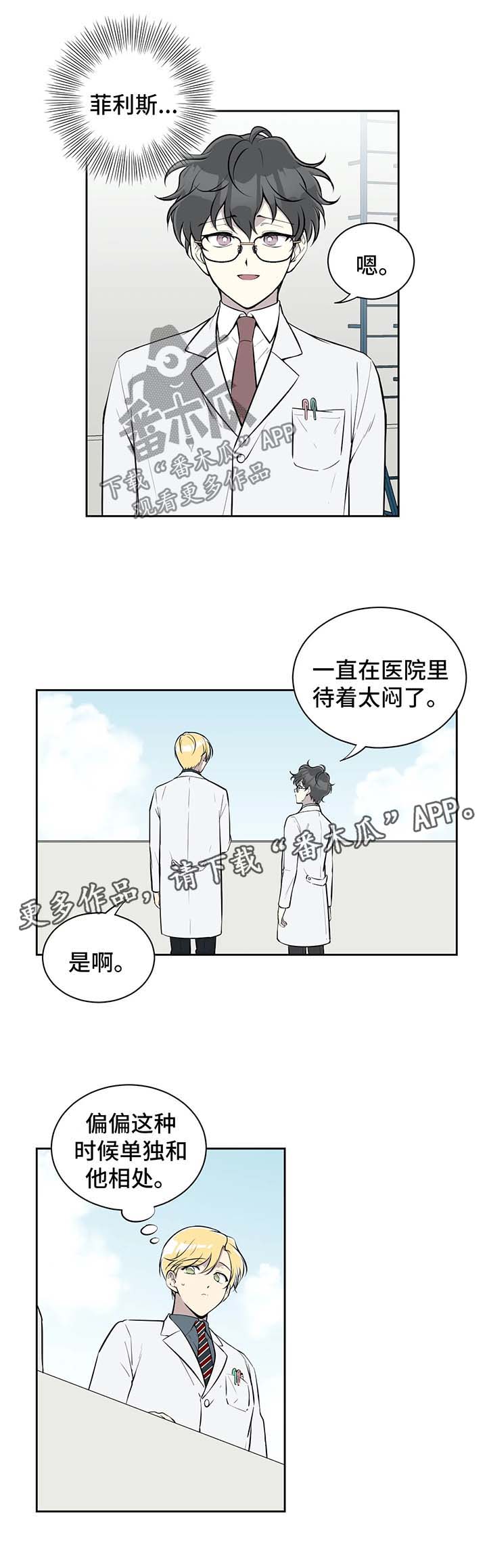 第76章：不装糊涂了6