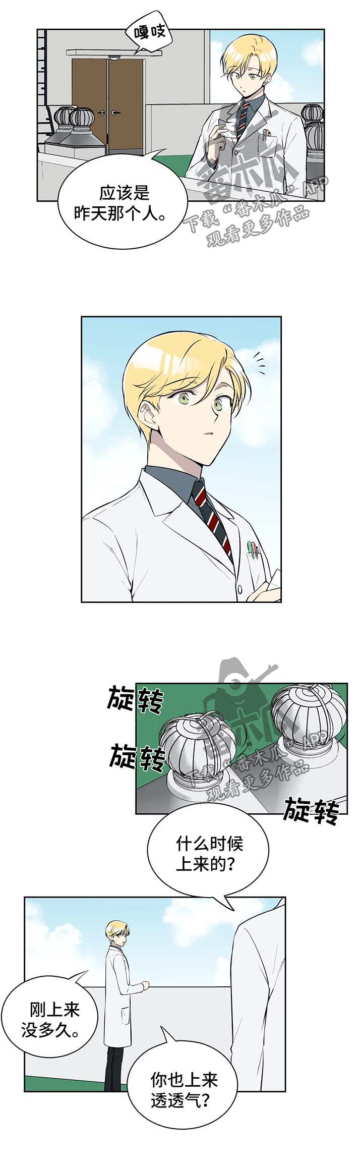 第76章：不装糊涂了5