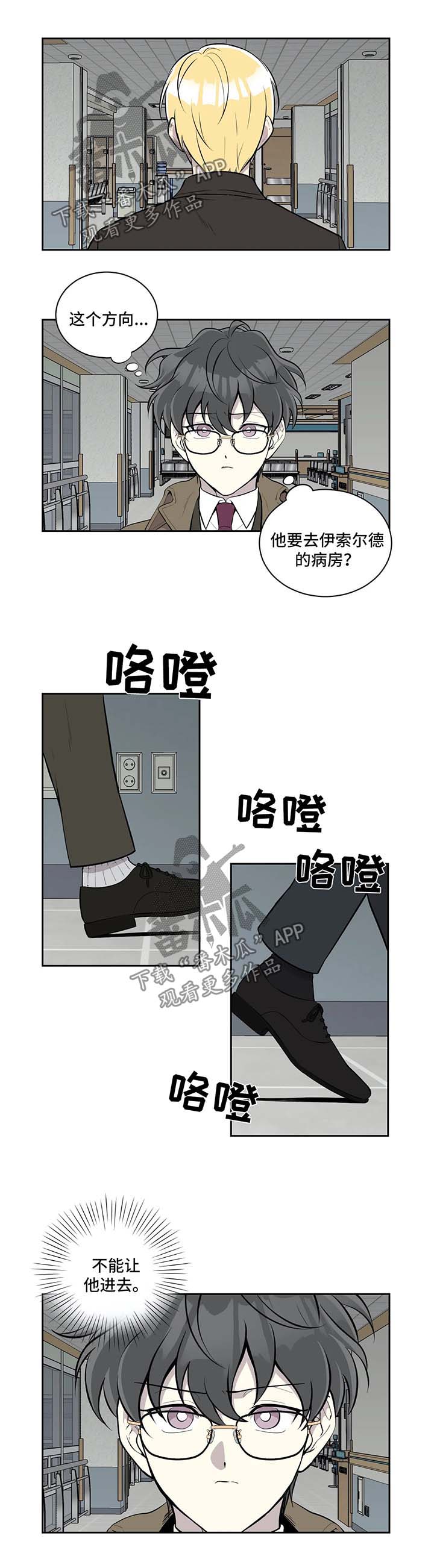 第63章：拦住他6