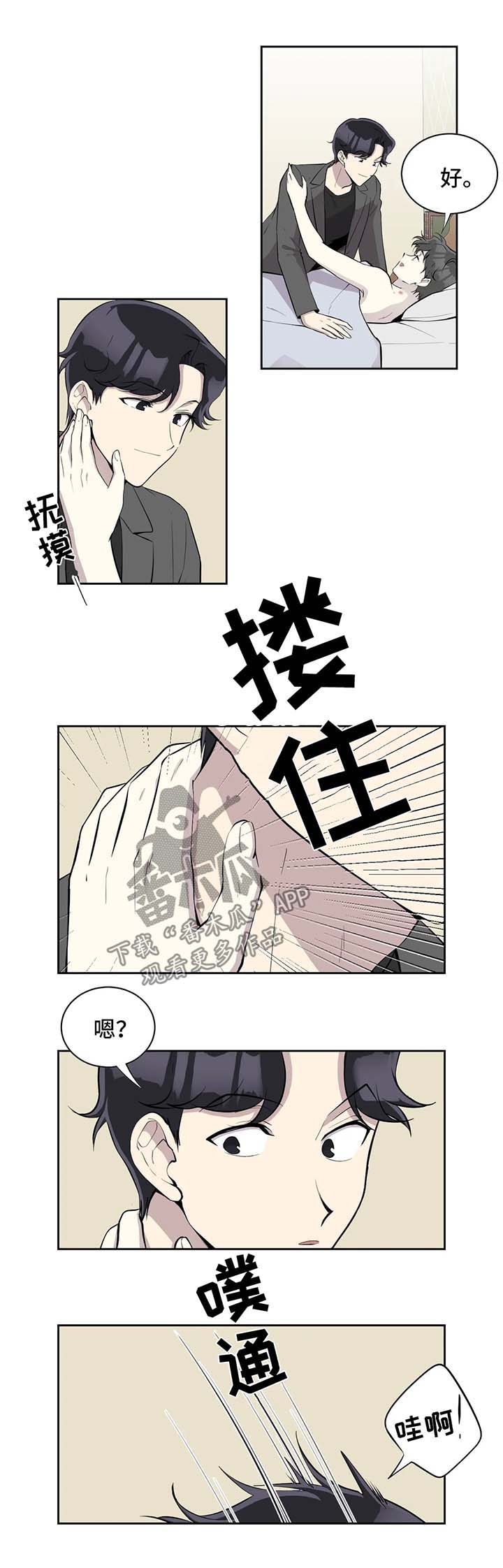 第92章：不对劲6