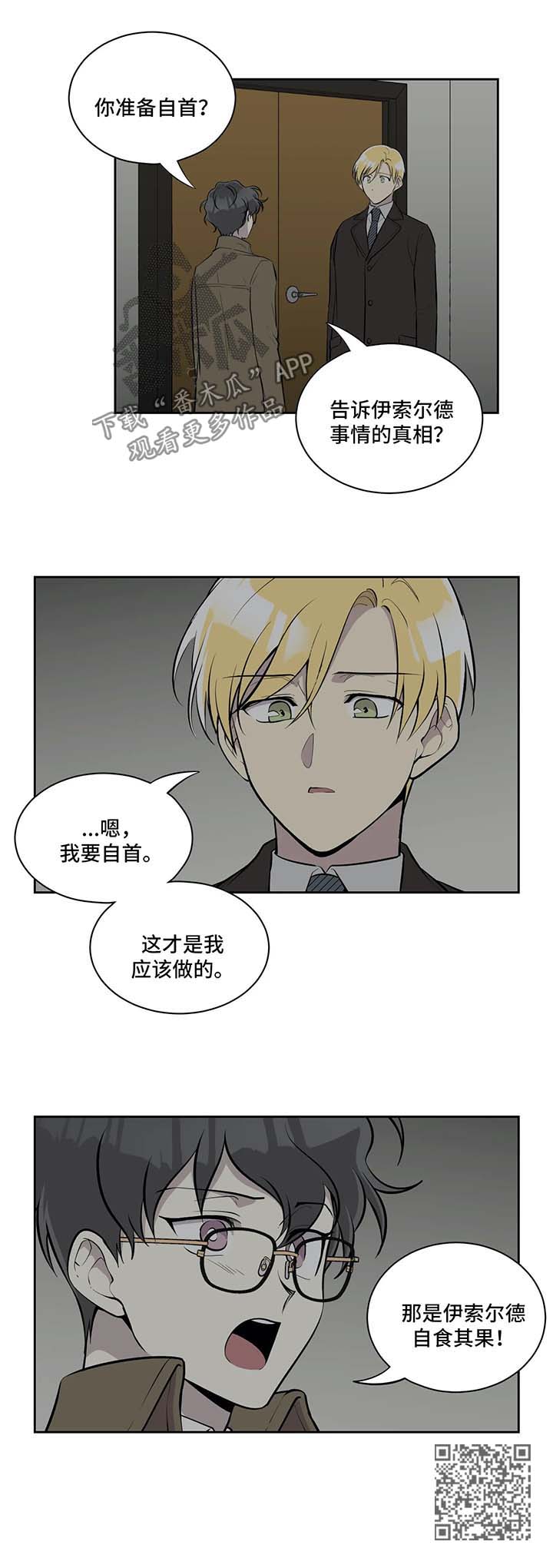 第64章：自食其果7