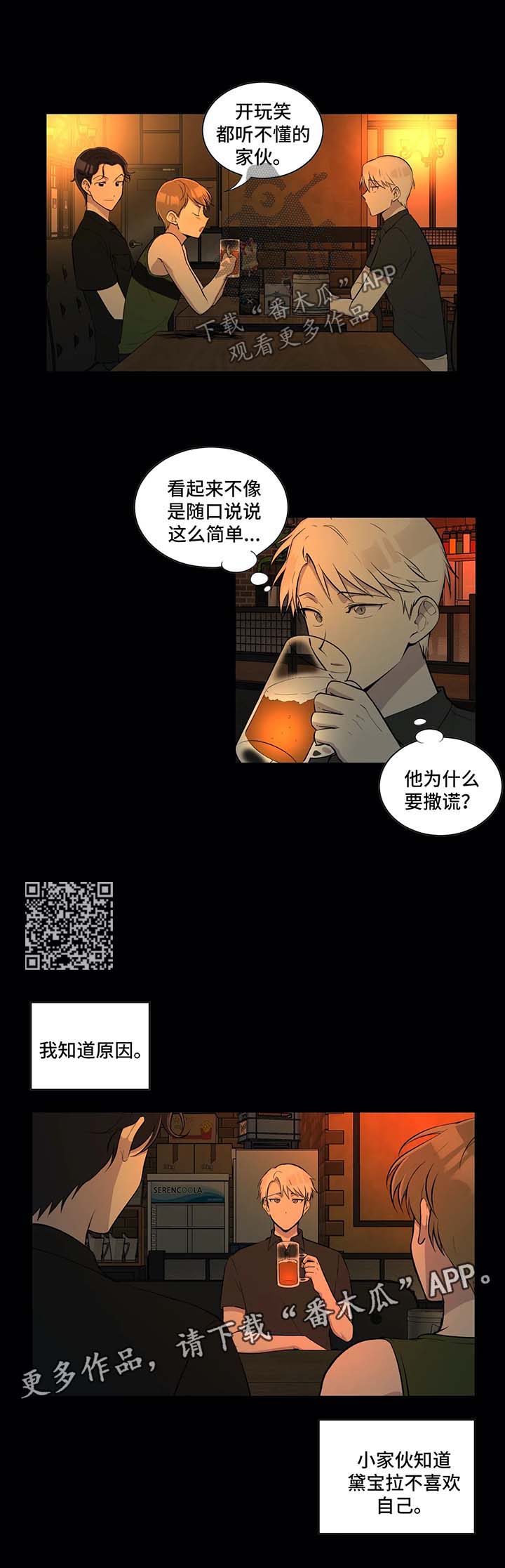 第82章：很傻的小家伙2
