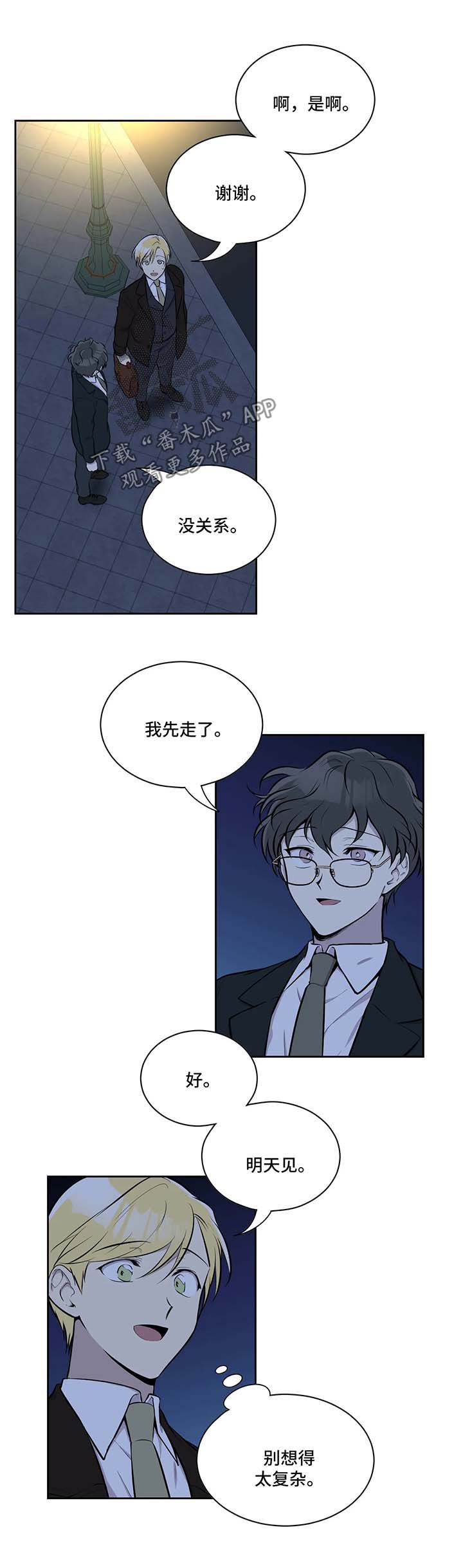 第31章：喝酒3