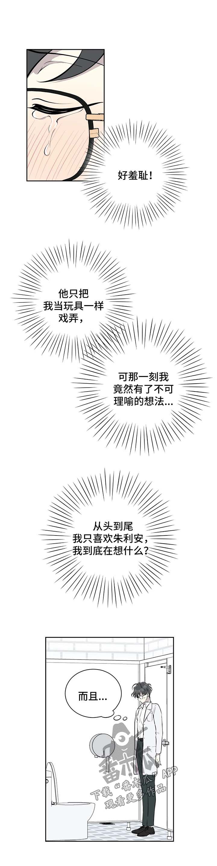 第39章：心动1