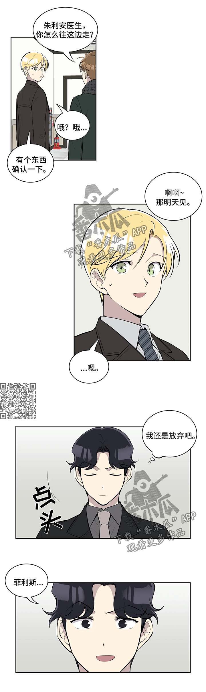 第63章：拦住他3
