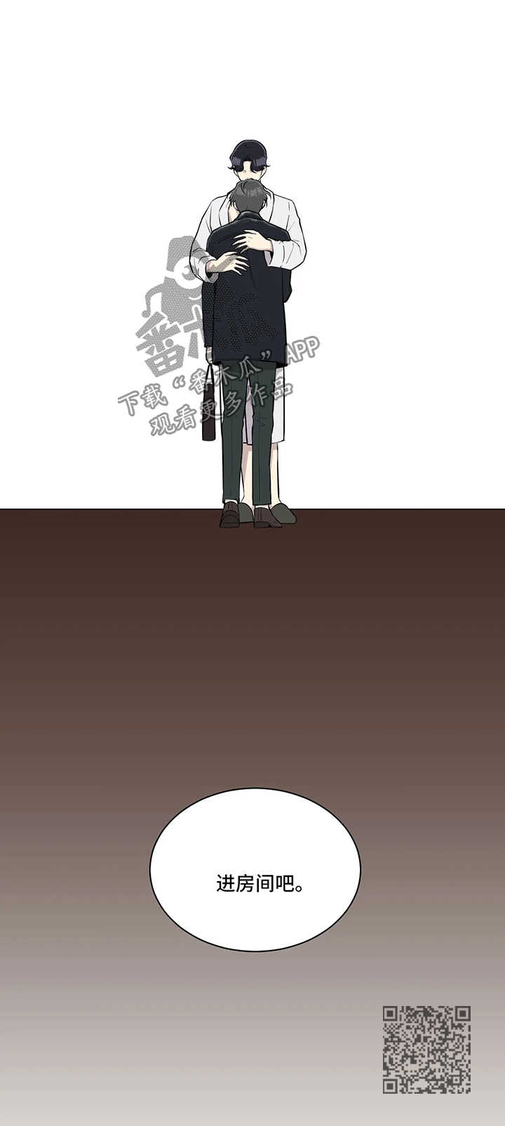 第49章：请抱我6