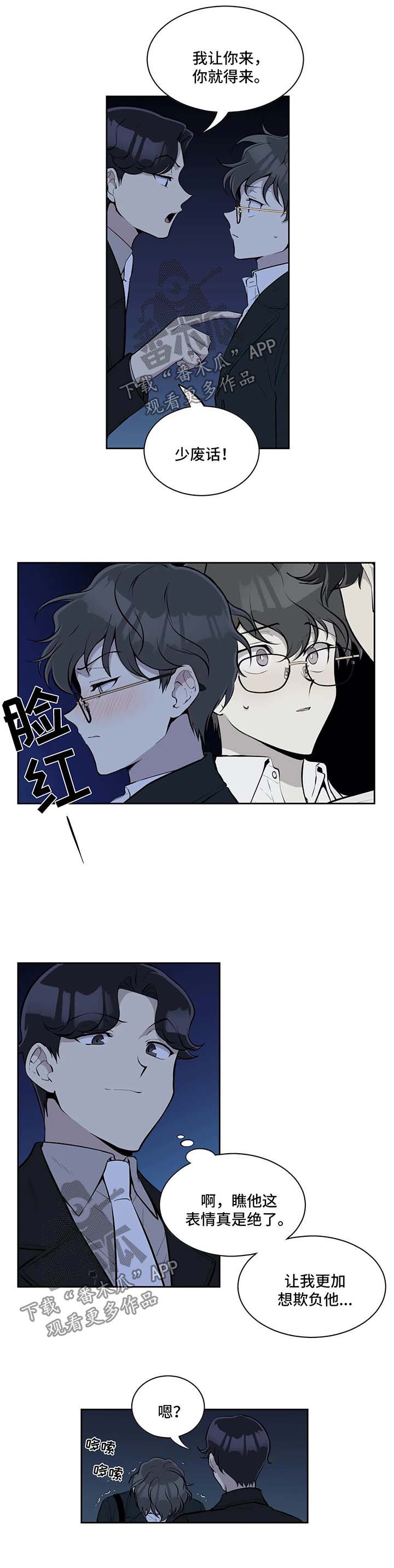 第41章：拒绝1