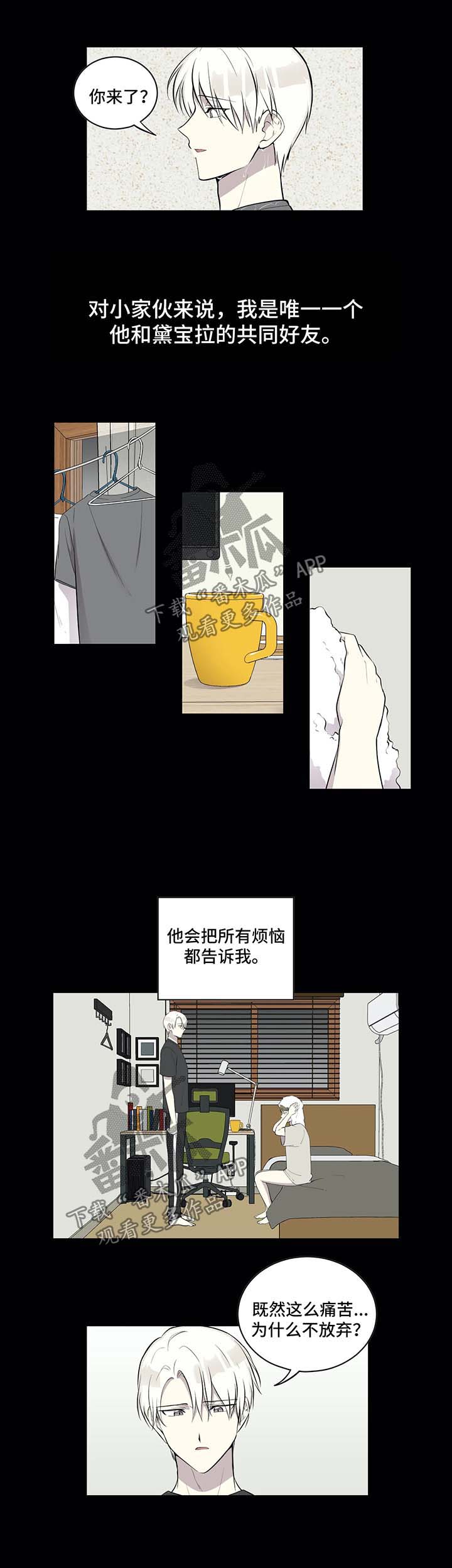 第82章：很傻的小家伙5