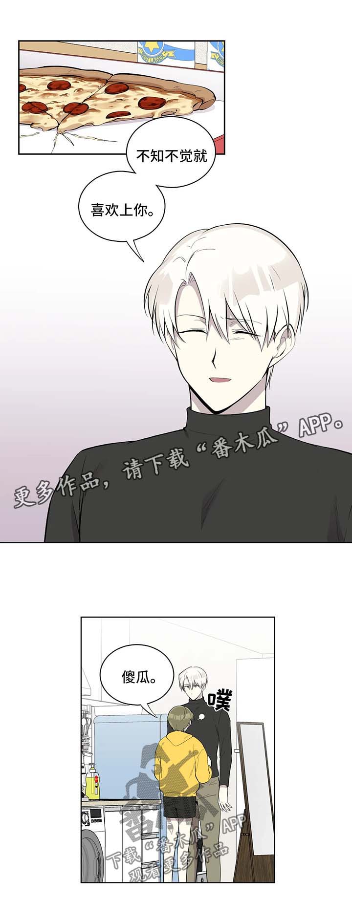 第95章：傻瓜2