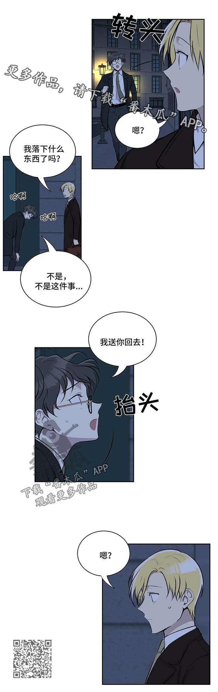 第30章：送你回去8