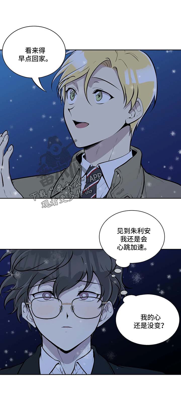 第42章：安慰4