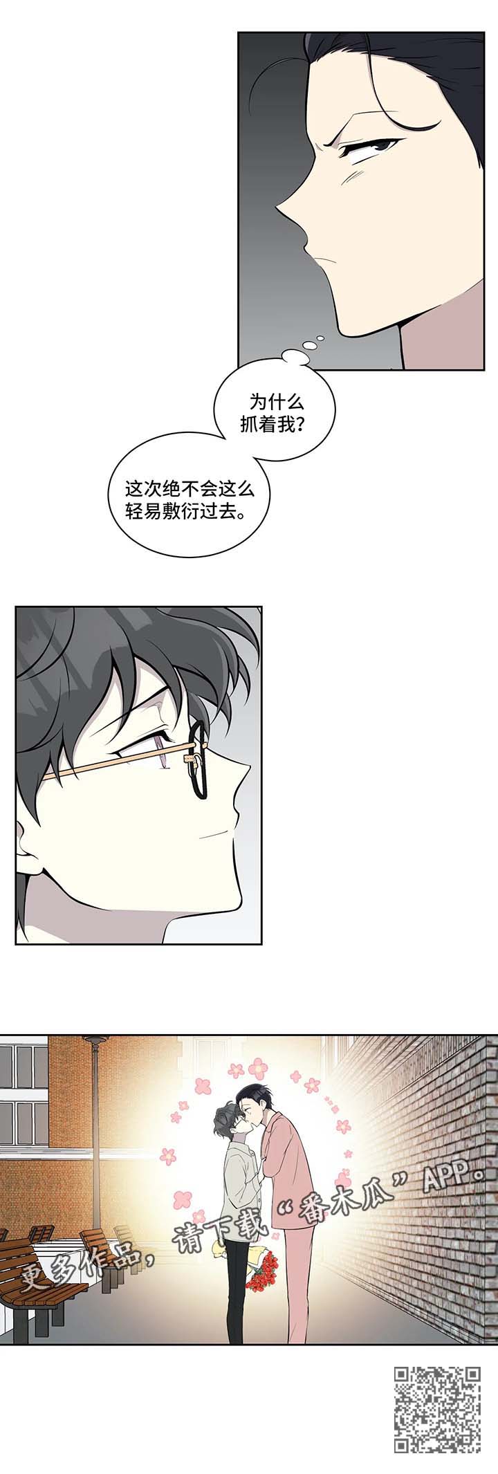 第84章：怀疑人生9