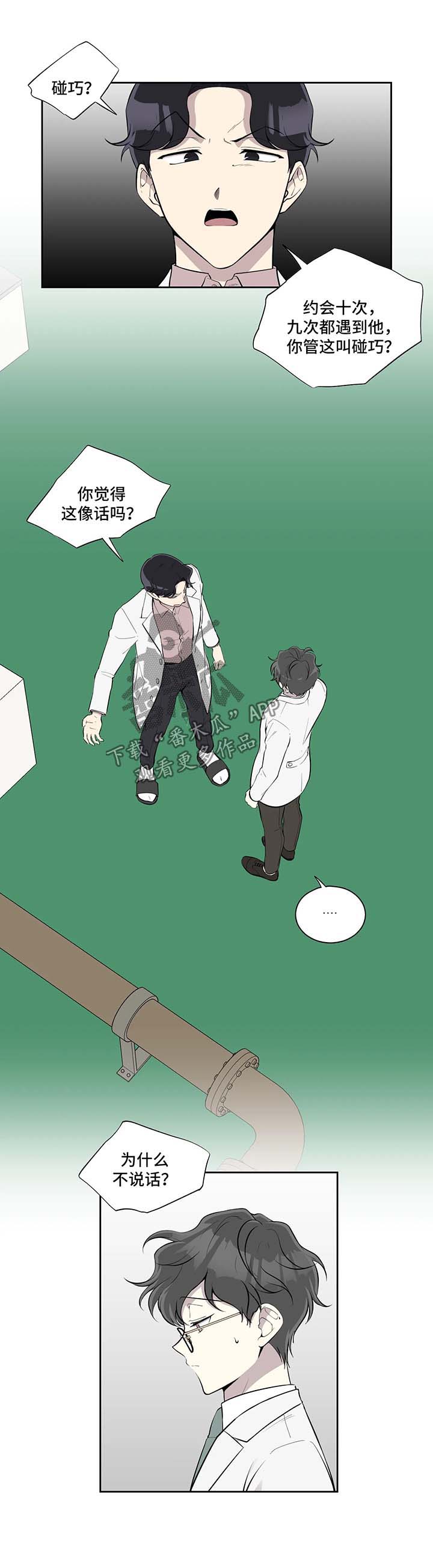 第88章：嫉妒2