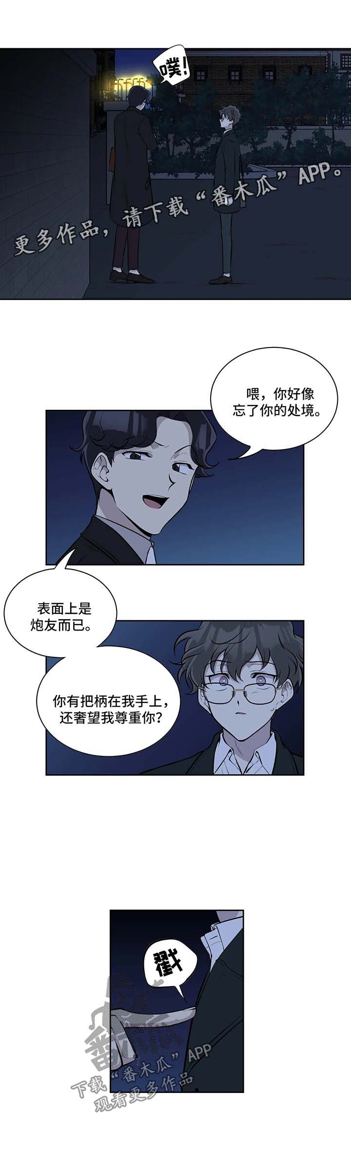 第41章：拒绝0