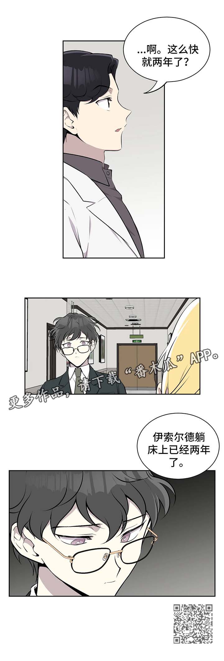第29章：两年8