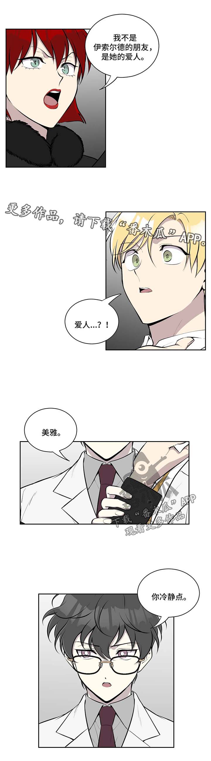 第56章：伊索尔德的爱人6