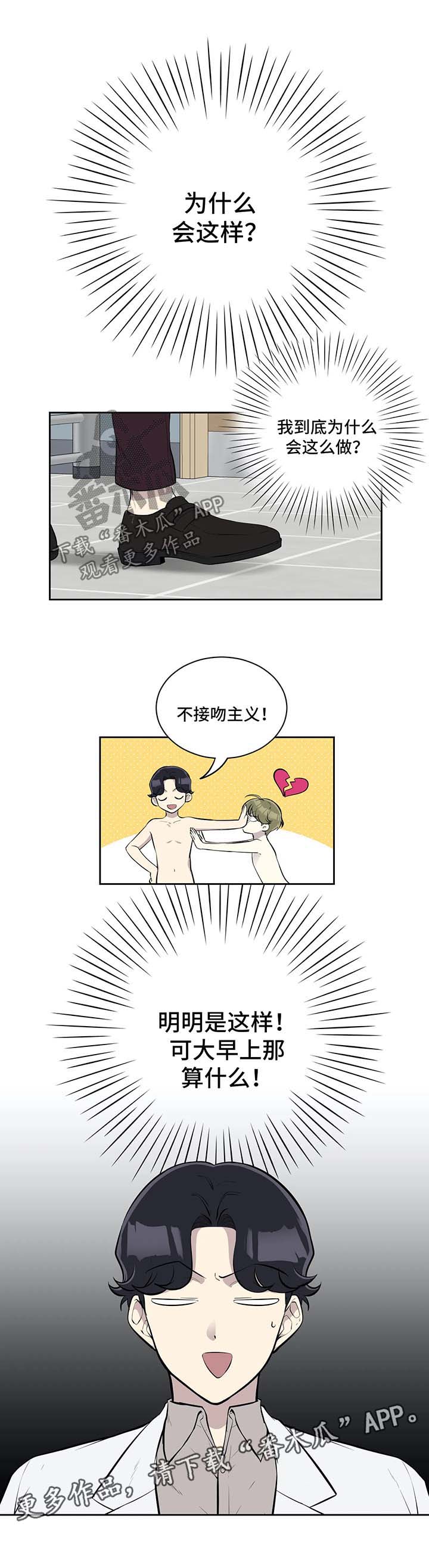 第36章：疑惑2