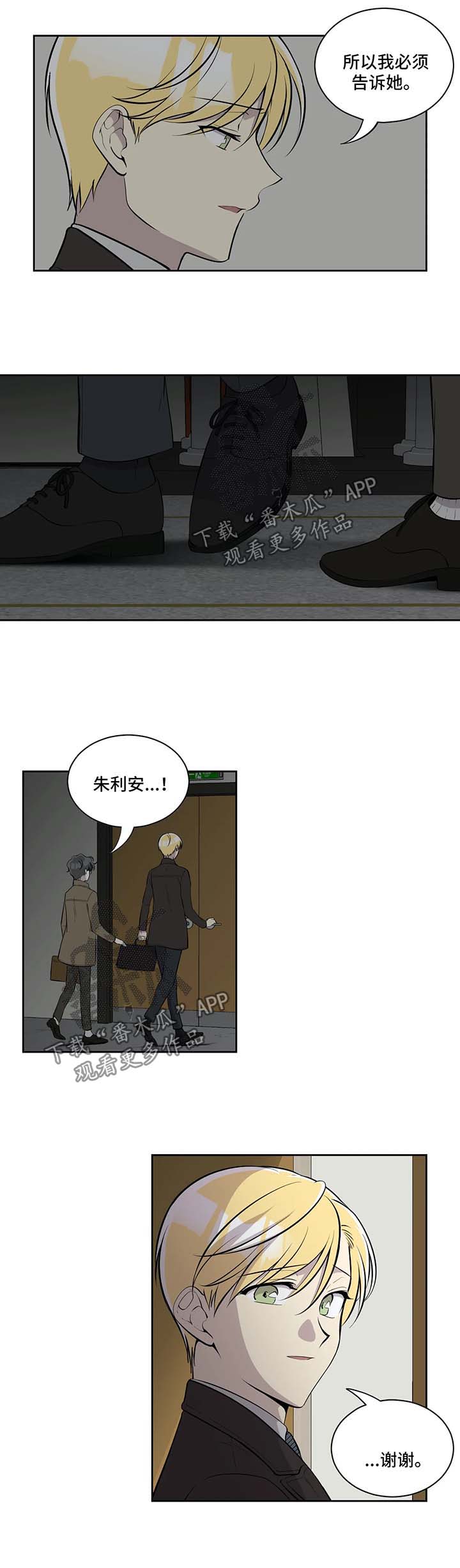 第65章：我喜欢过你2