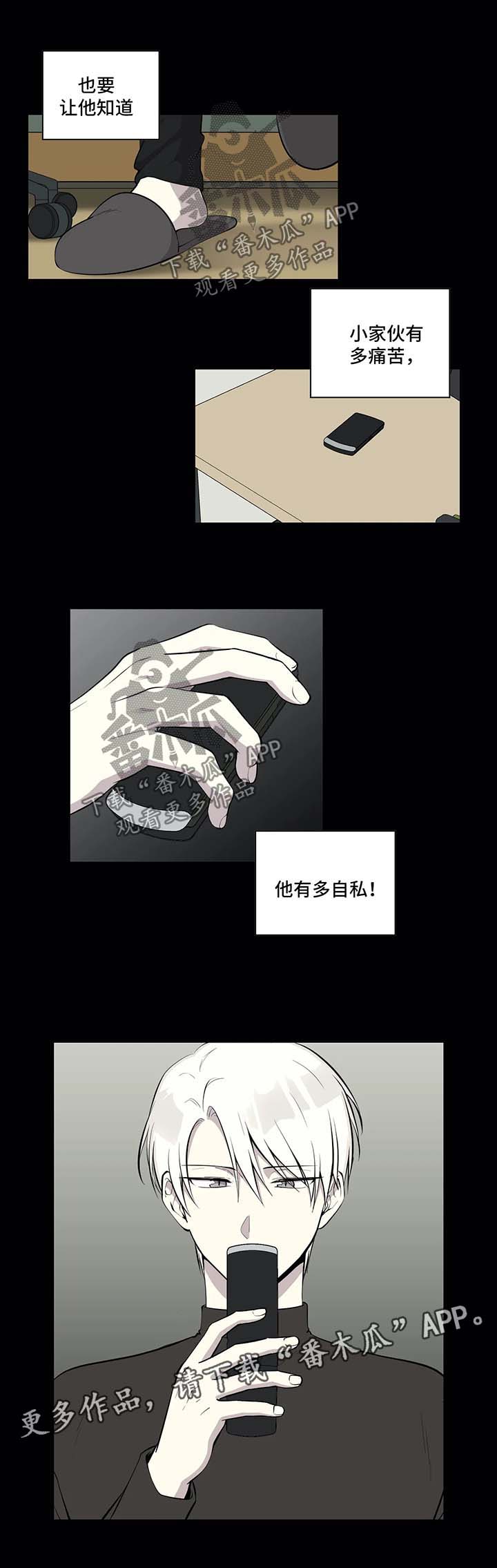 第83章：报复6