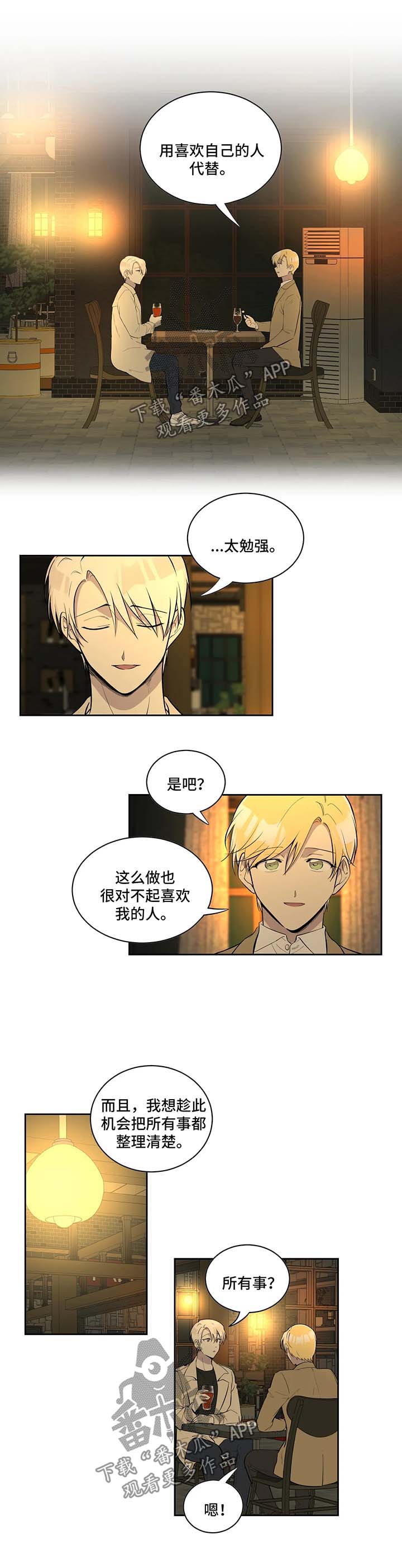 第86章：做不到5