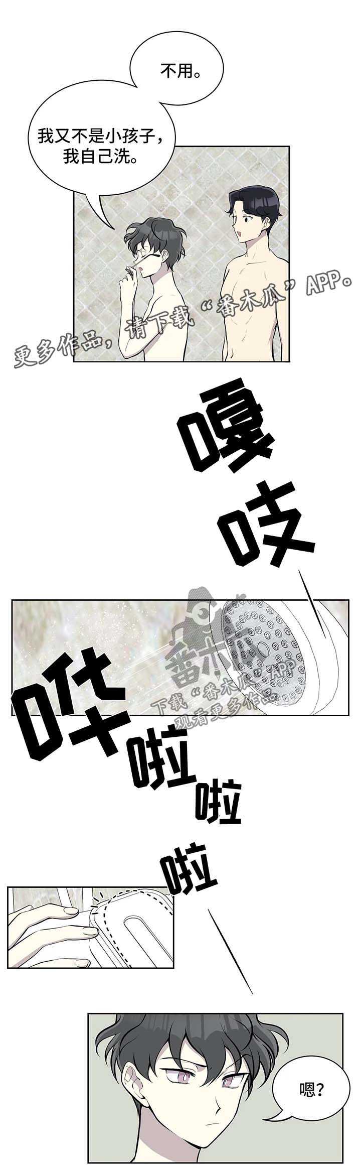 第34章：偷笑1