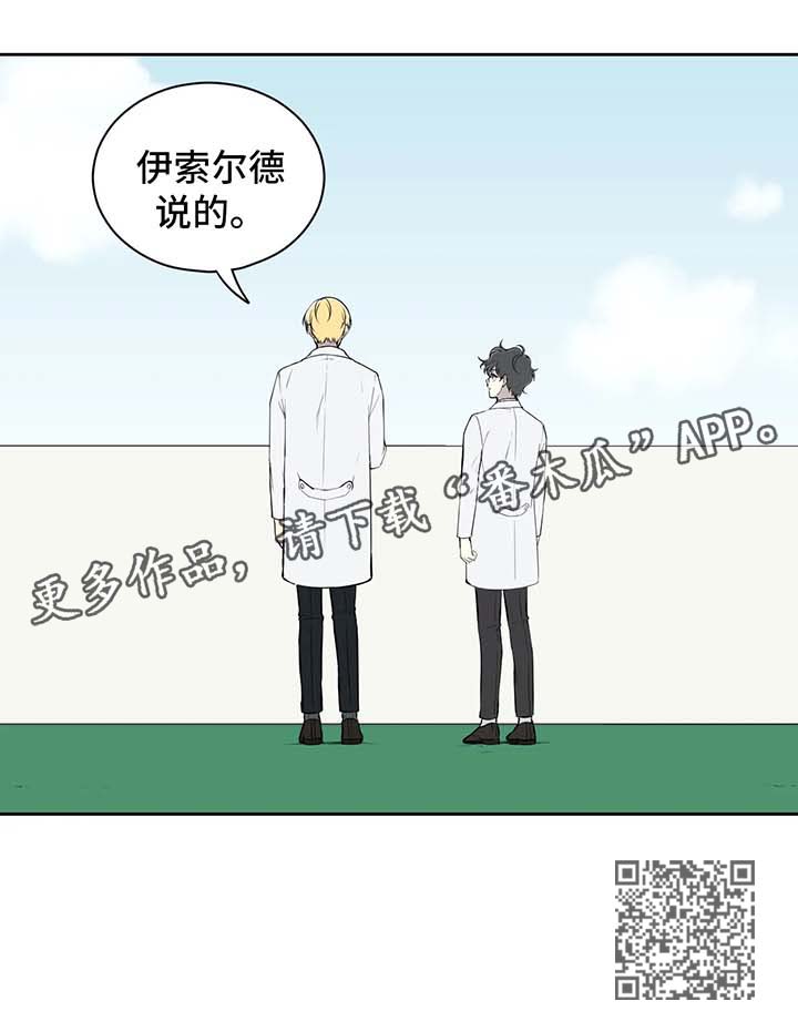 第76章：不装糊涂了10