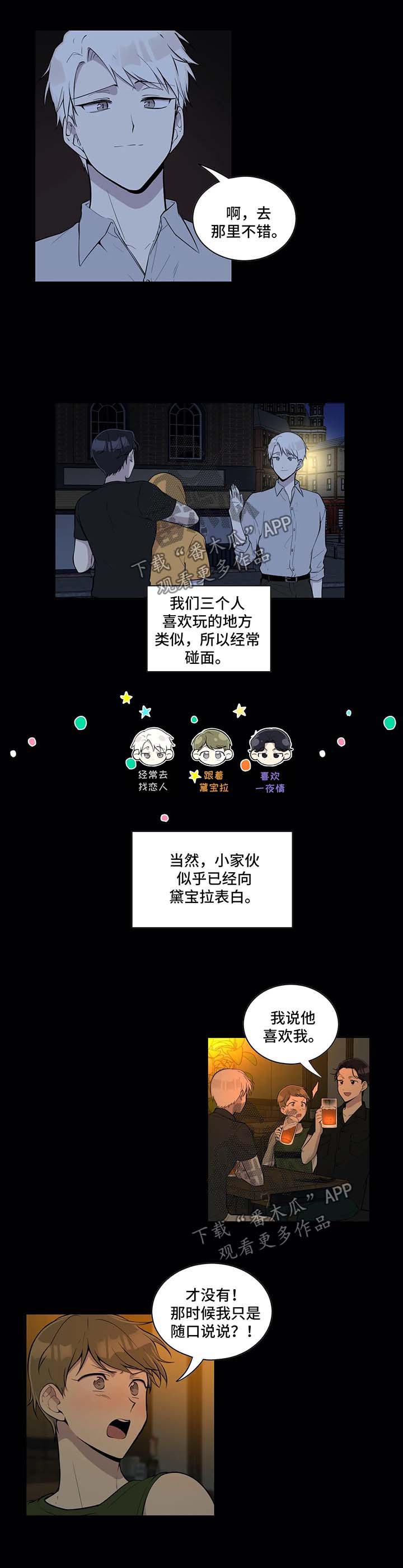 第82章：很傻的小家伙1