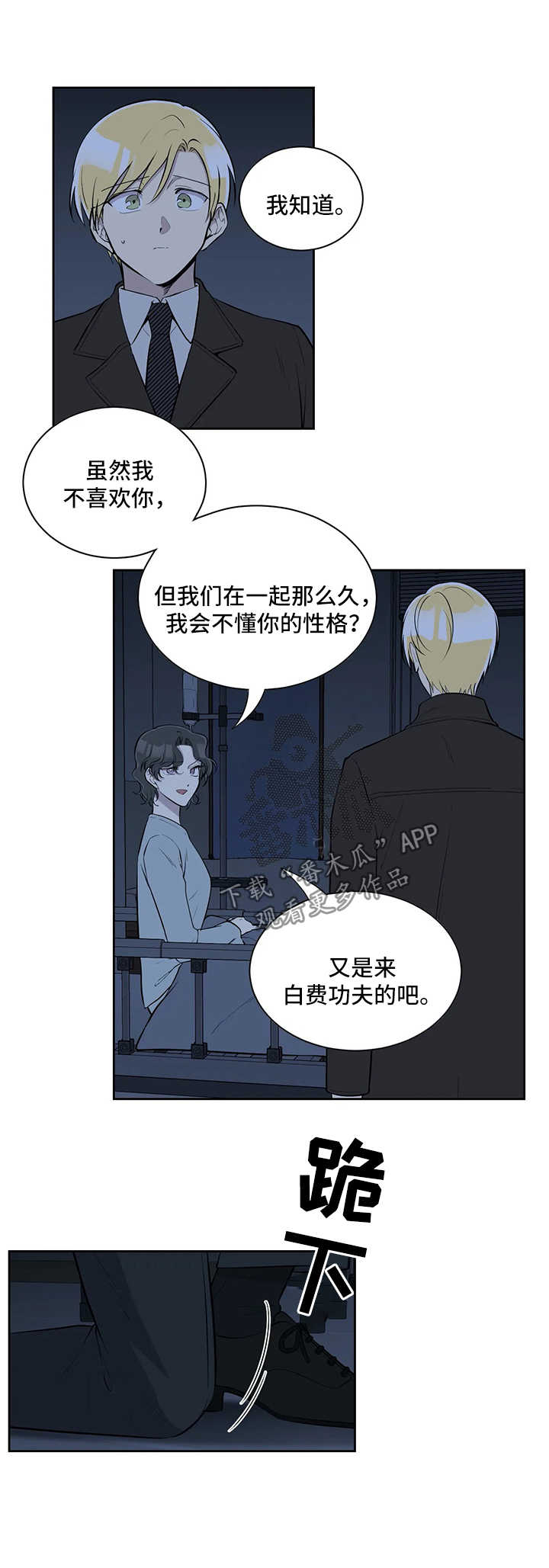第66章：两个选择2