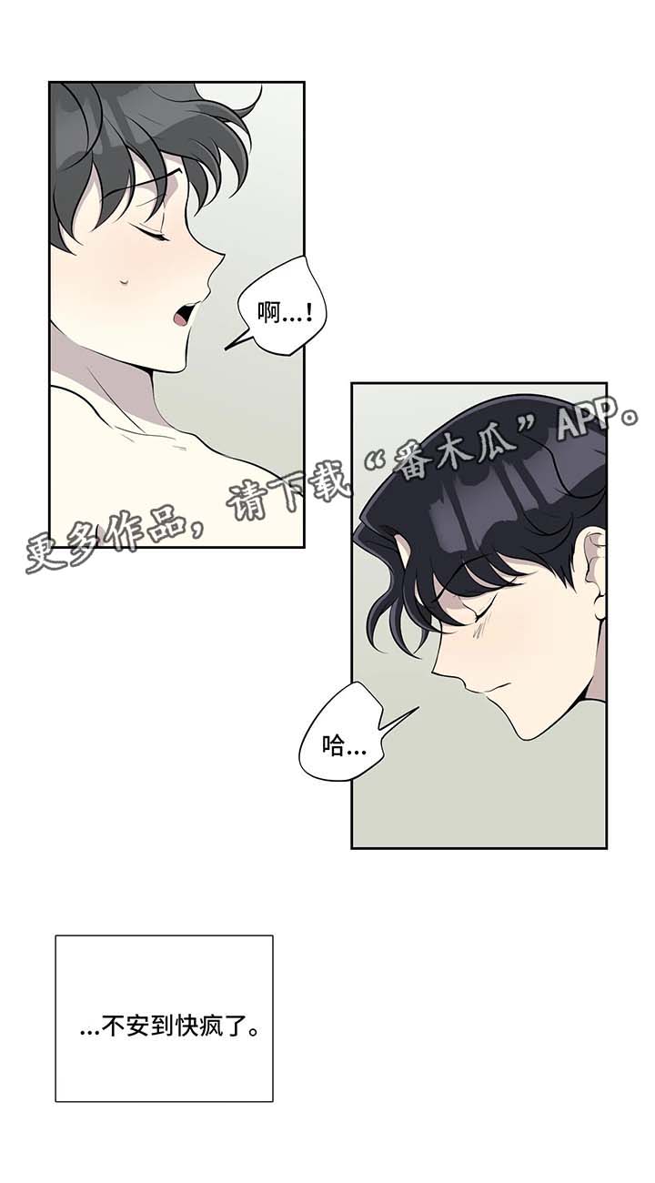 第55章：不安5