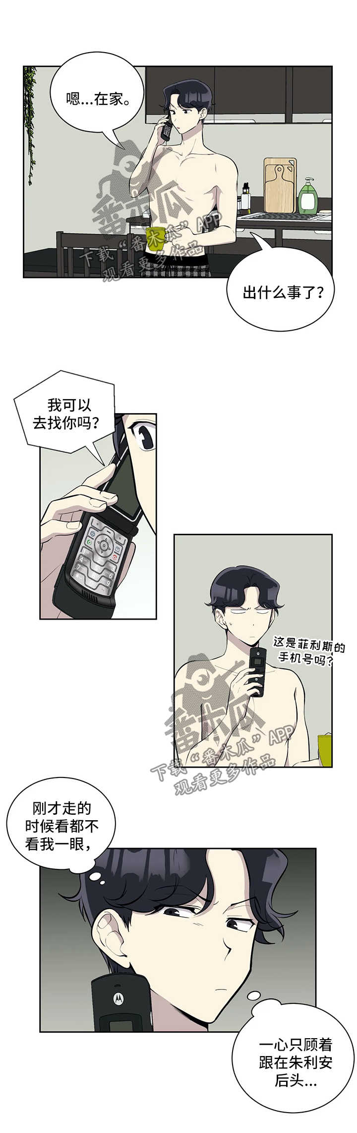 第67章：打什么鬼主意4