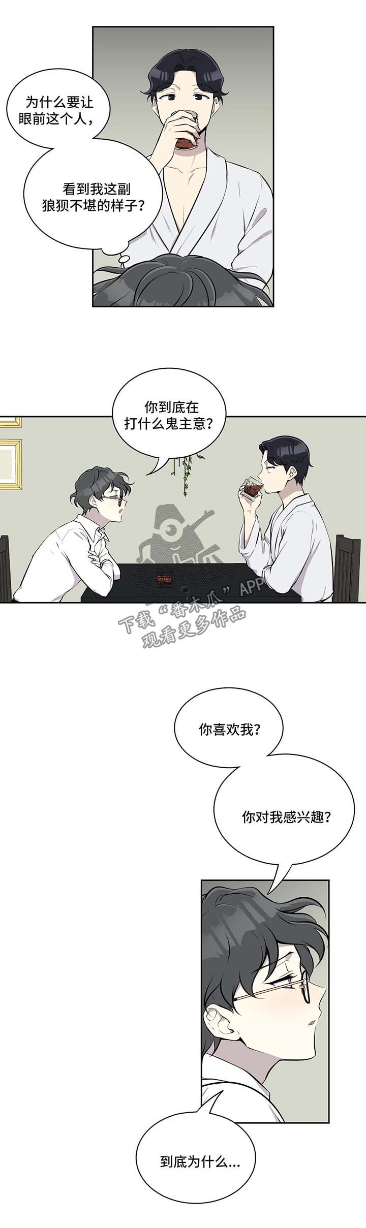 第32章：苦不堪言2