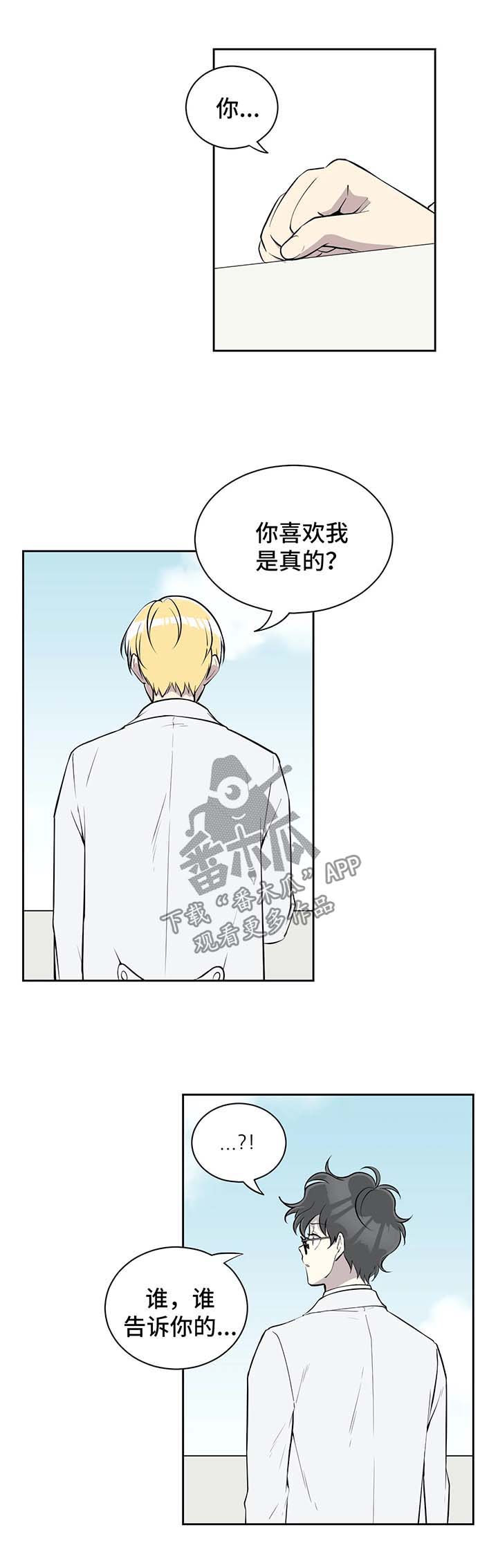 第76章：不装糊涂了9